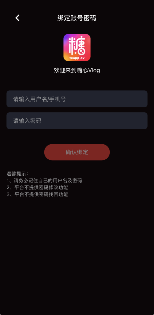 糖心vlog注册